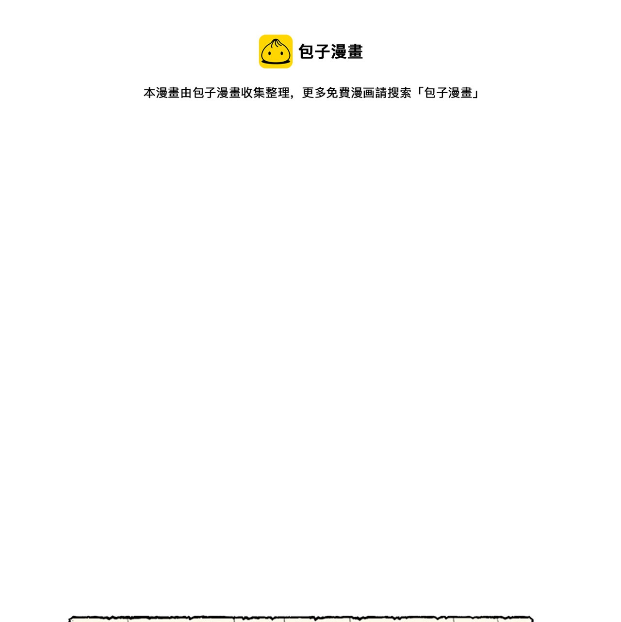 米婭 - 第22話 米婭哭了(1/4) - 1