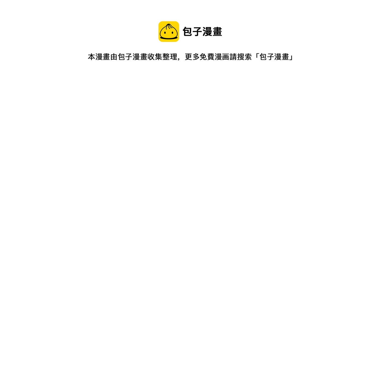 米婭 - 第30話 露出真面目(1/4) - 1