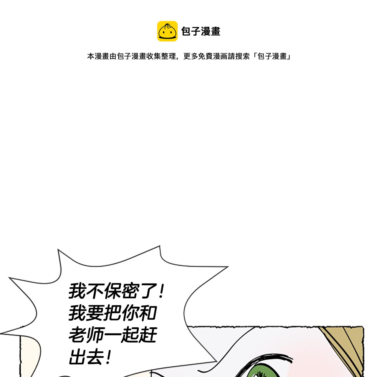 米婭 - 第32話 疑心(1/4) - 1