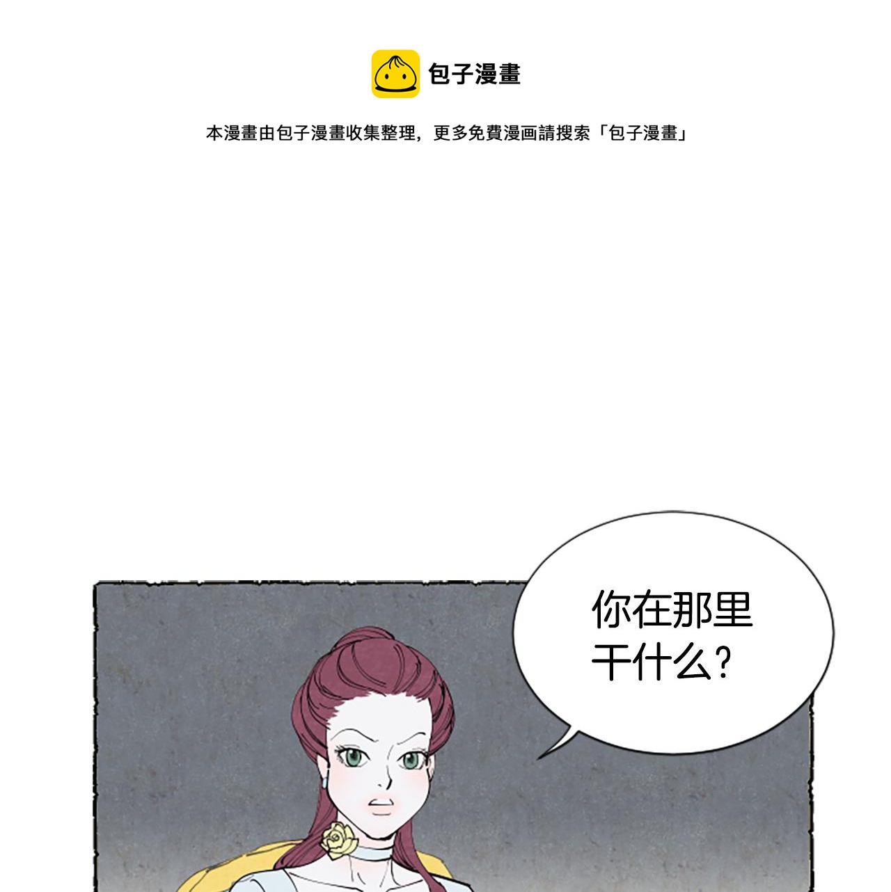 米婭 - 第34話 媽媽的建議(1/4) - 5