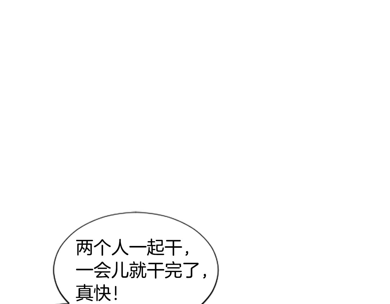 米婭 - 第62話 耍心機(1/4) - 5