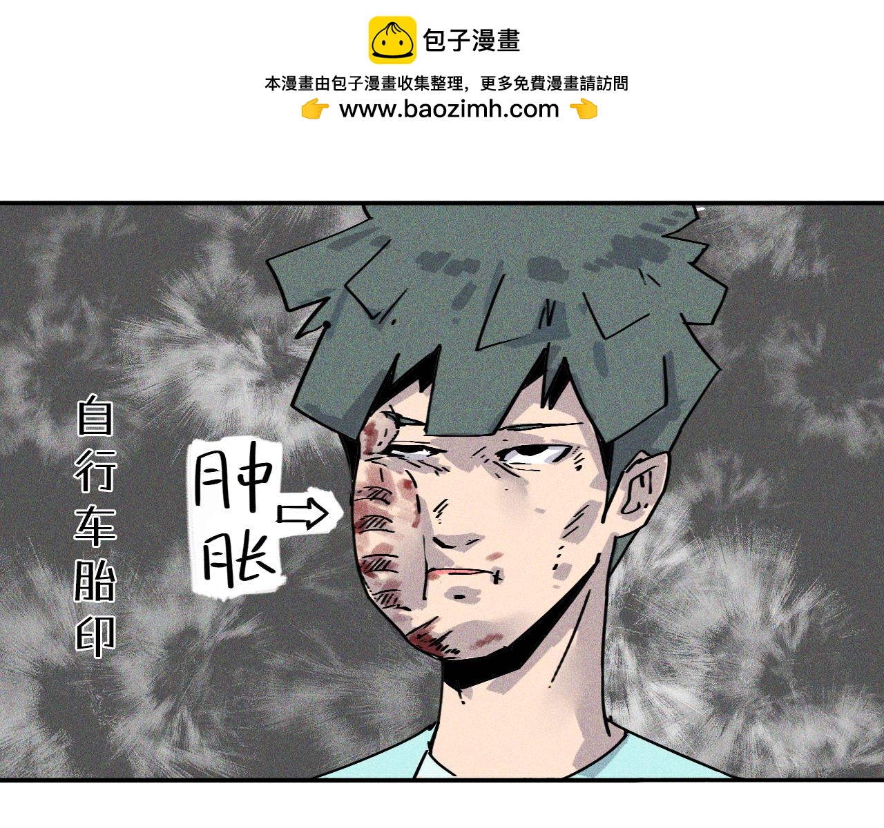 密語幻物 - 老闆…這麼巧？(1/2) - 2