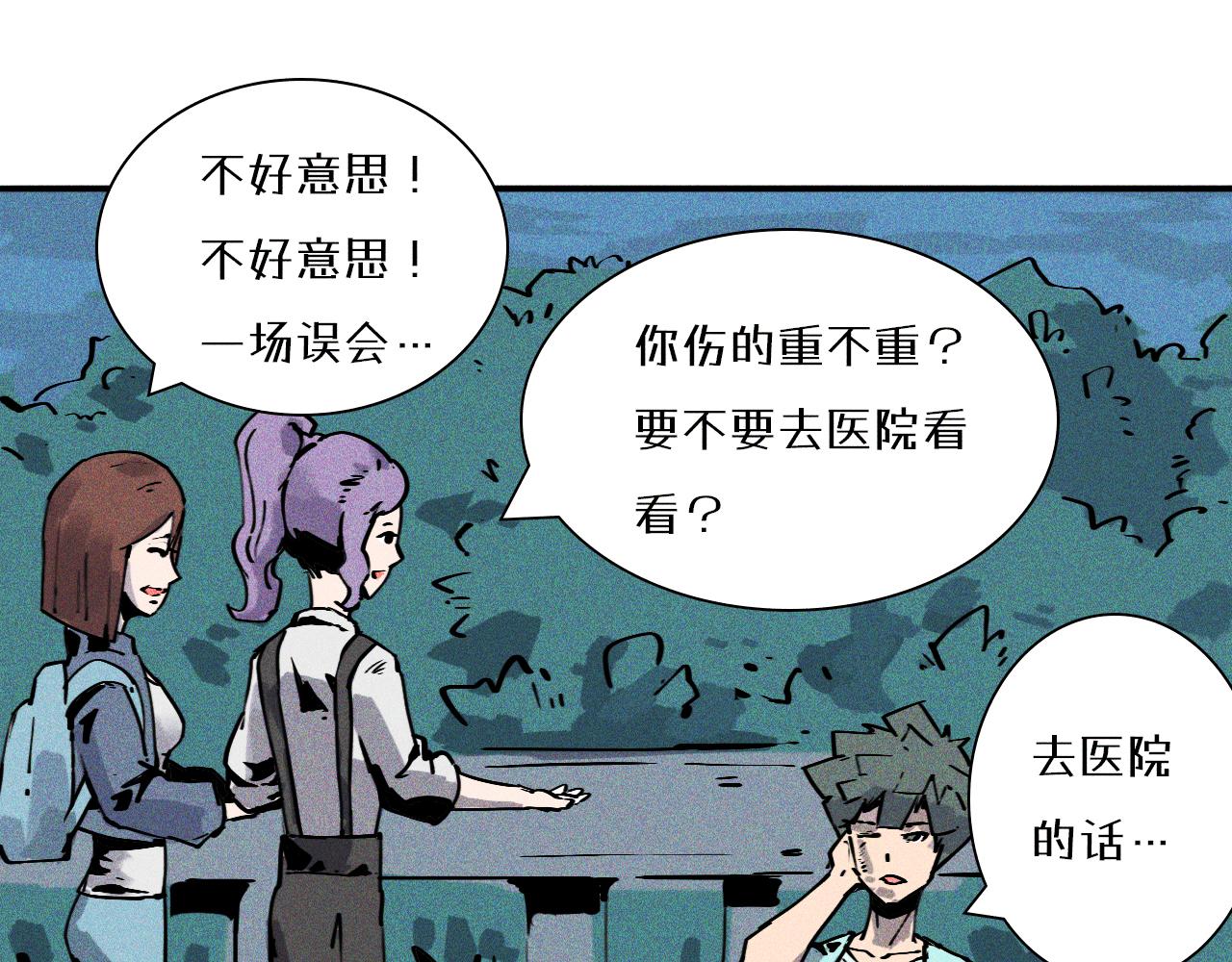 密語幻物 - 老闆…這麼巧？(1/2) - 3
