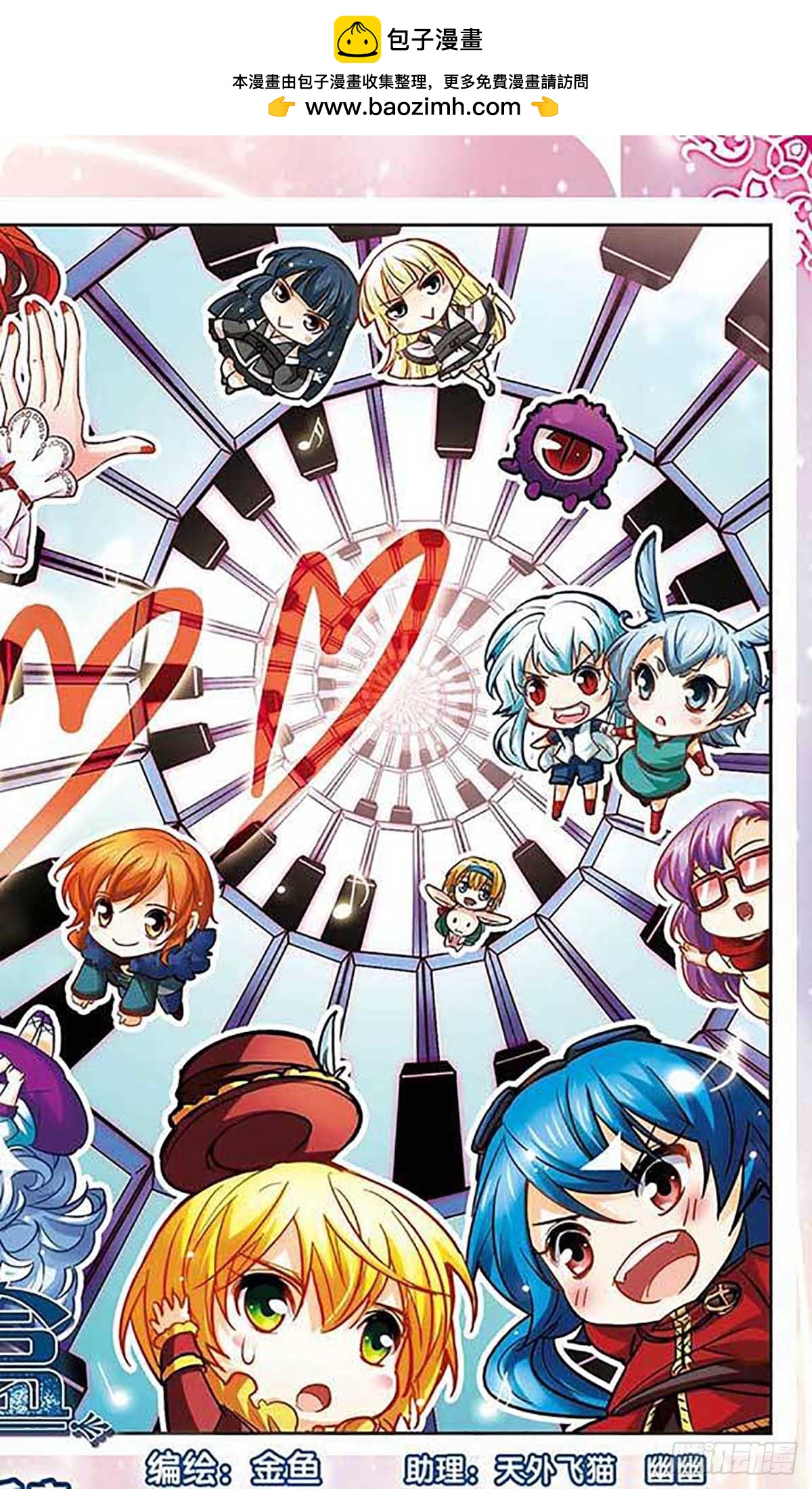 謎之魔盒·颯漫畫 - 第100話 - 2