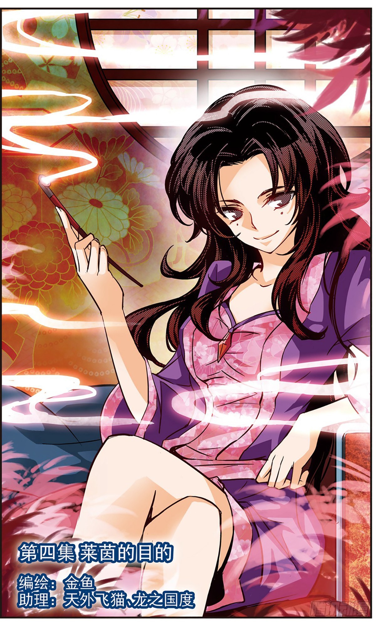 謎之魔盒·颯漫畫 - 第104話 - 1