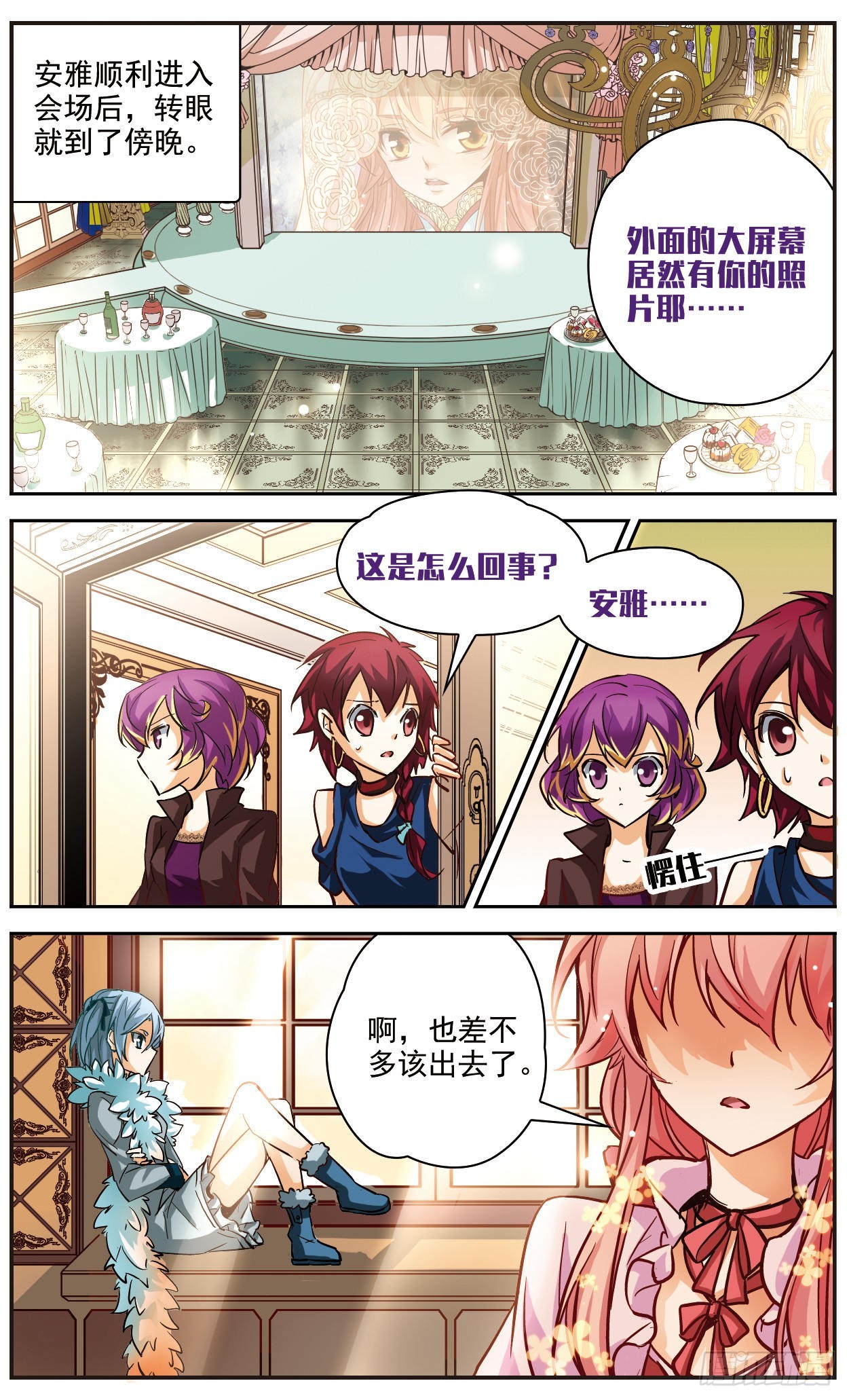 謎之魔盒·颯漫畫 - 第126話 - 1
