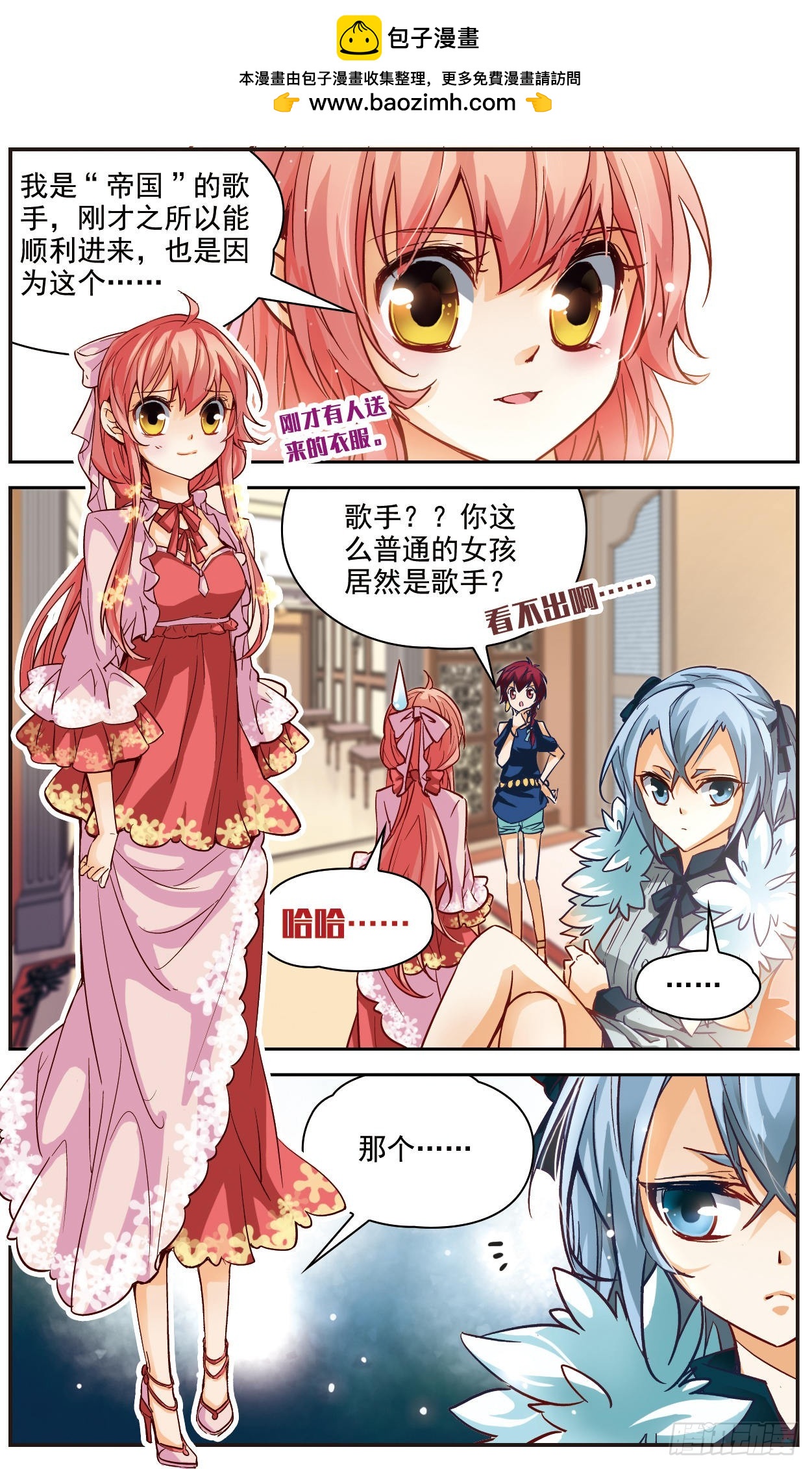 謎之魔盒·颯漫畫 - 第126話 - 2