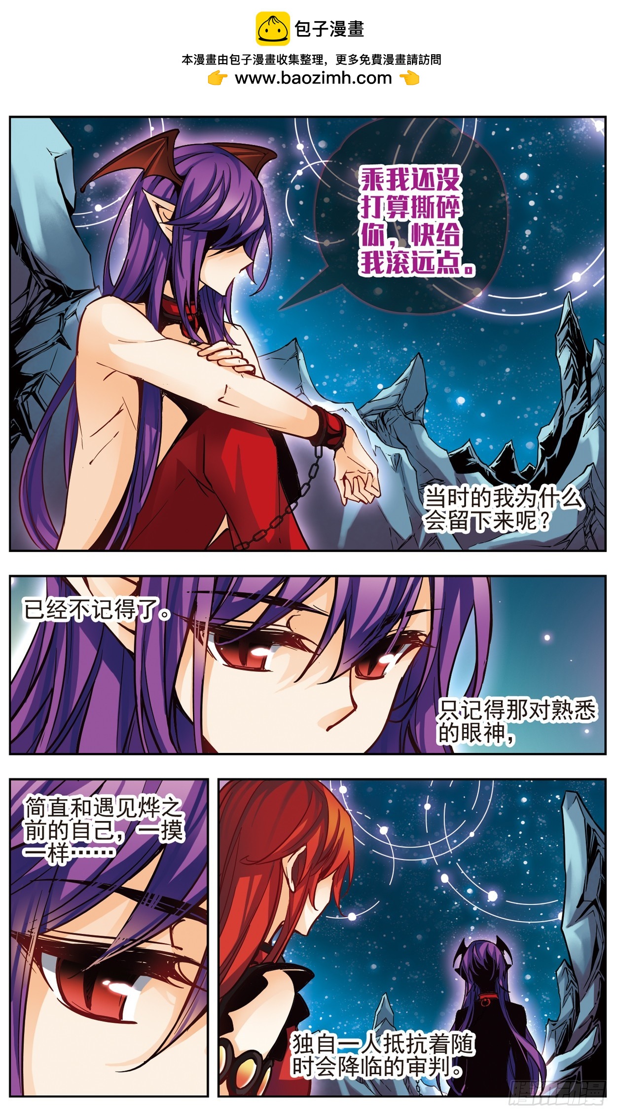謎之魔盒·颯漫畫 - 第132話 - 2