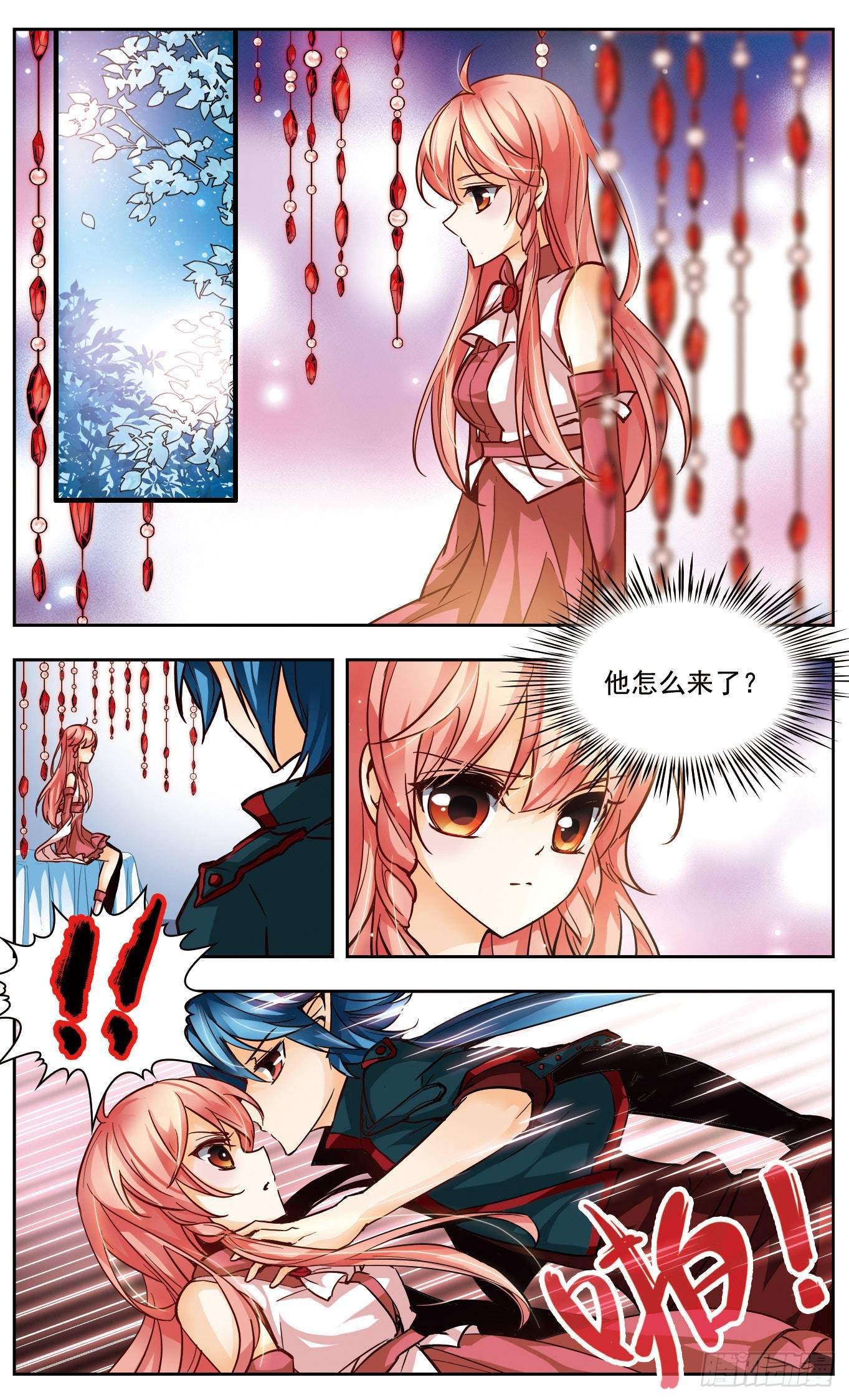 謎之魔盒·颯漫畫 - 第138話 - 1