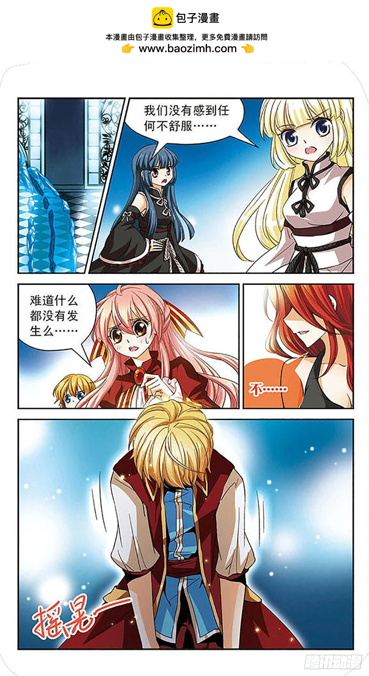 謎之魔盒·颯漫畫 - 第64話 - 2