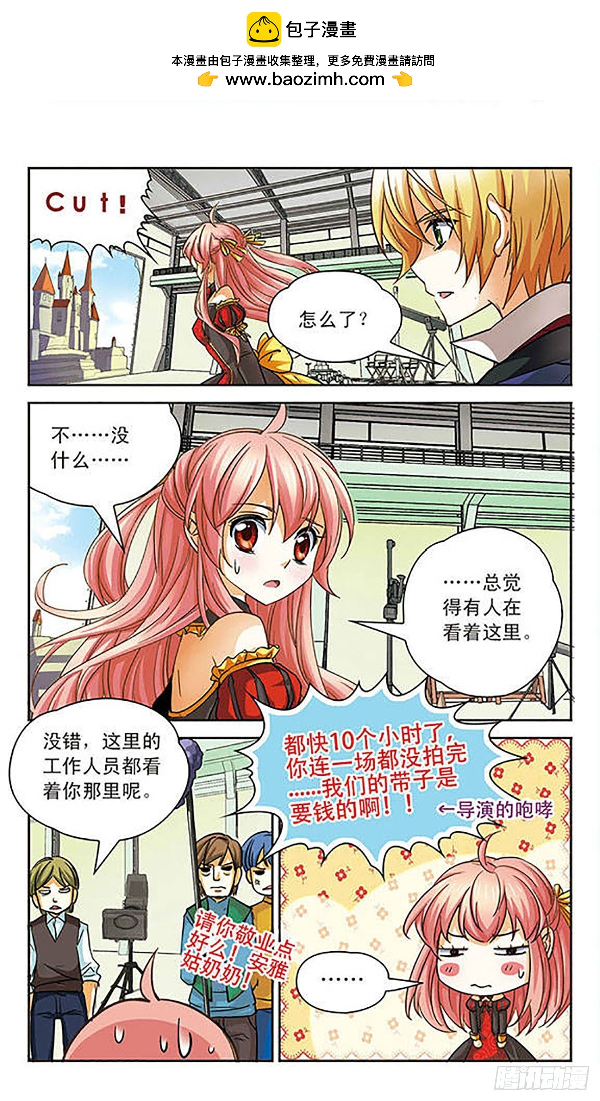 謎之魔盒·颯漫畫 - 第80話 - 2