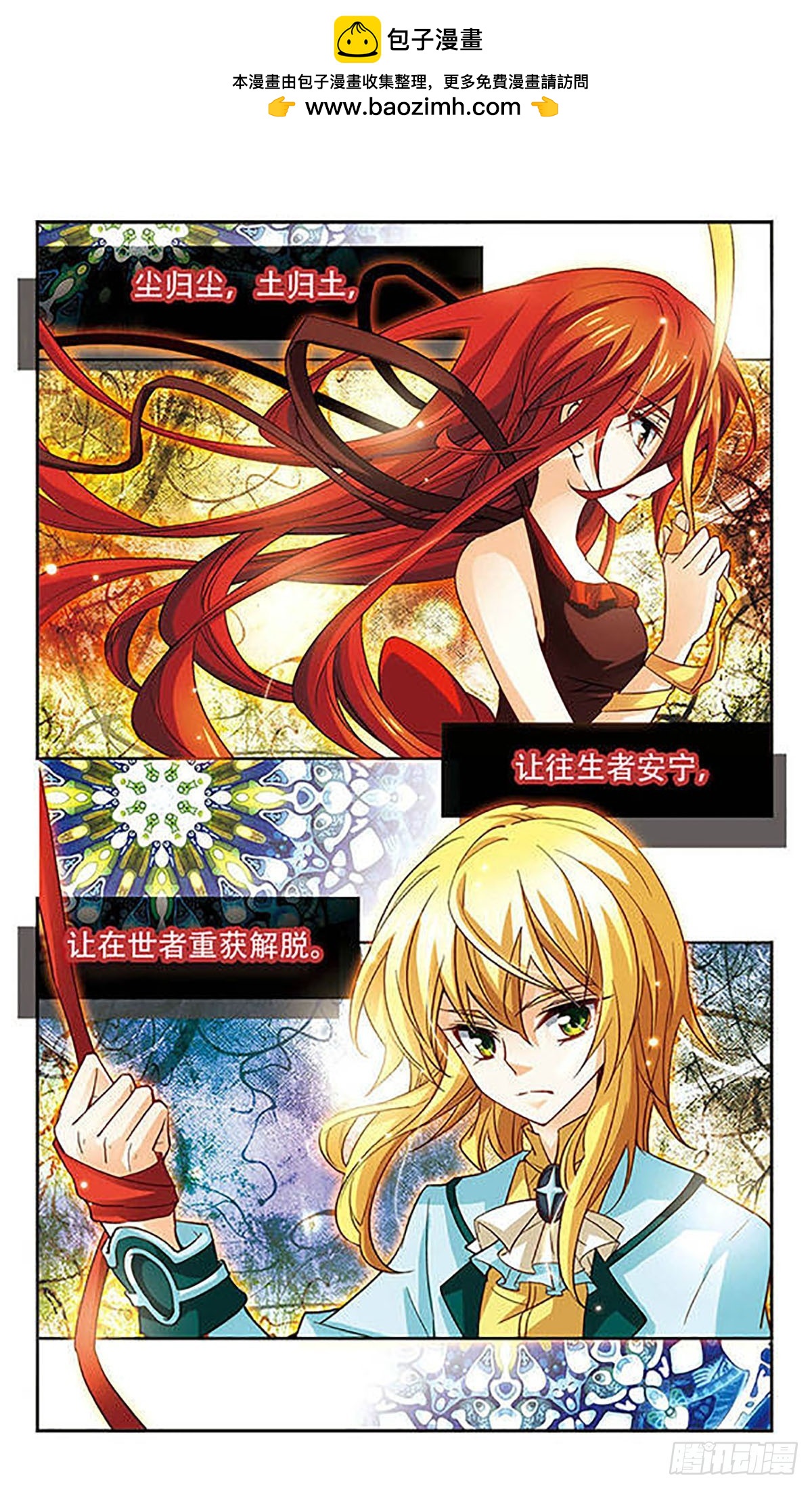 謎之魔盒·颯漫畫 - 第90話 - 2