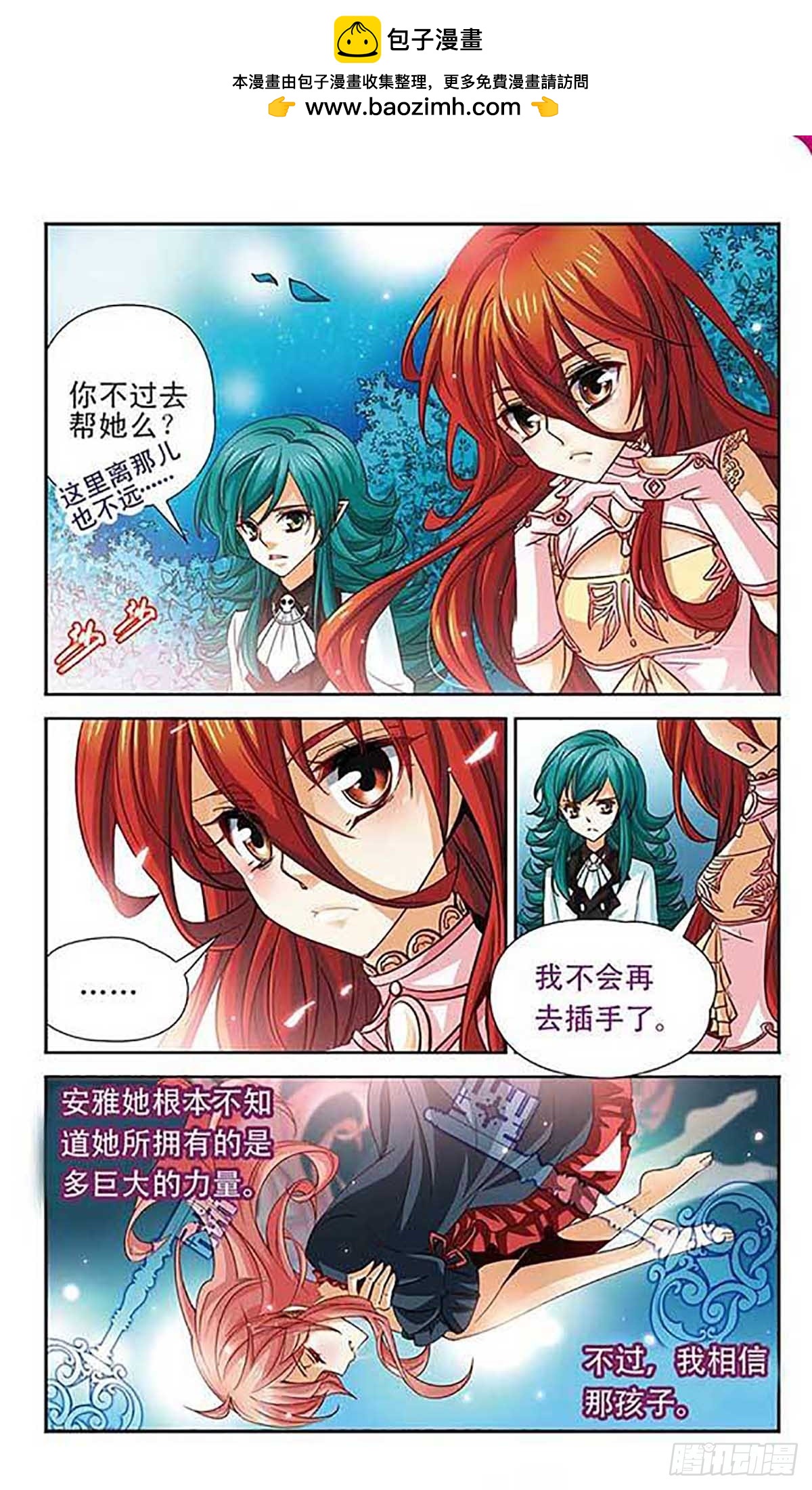 謎之魔盒·颯漫畫 - 第92話 - 2
