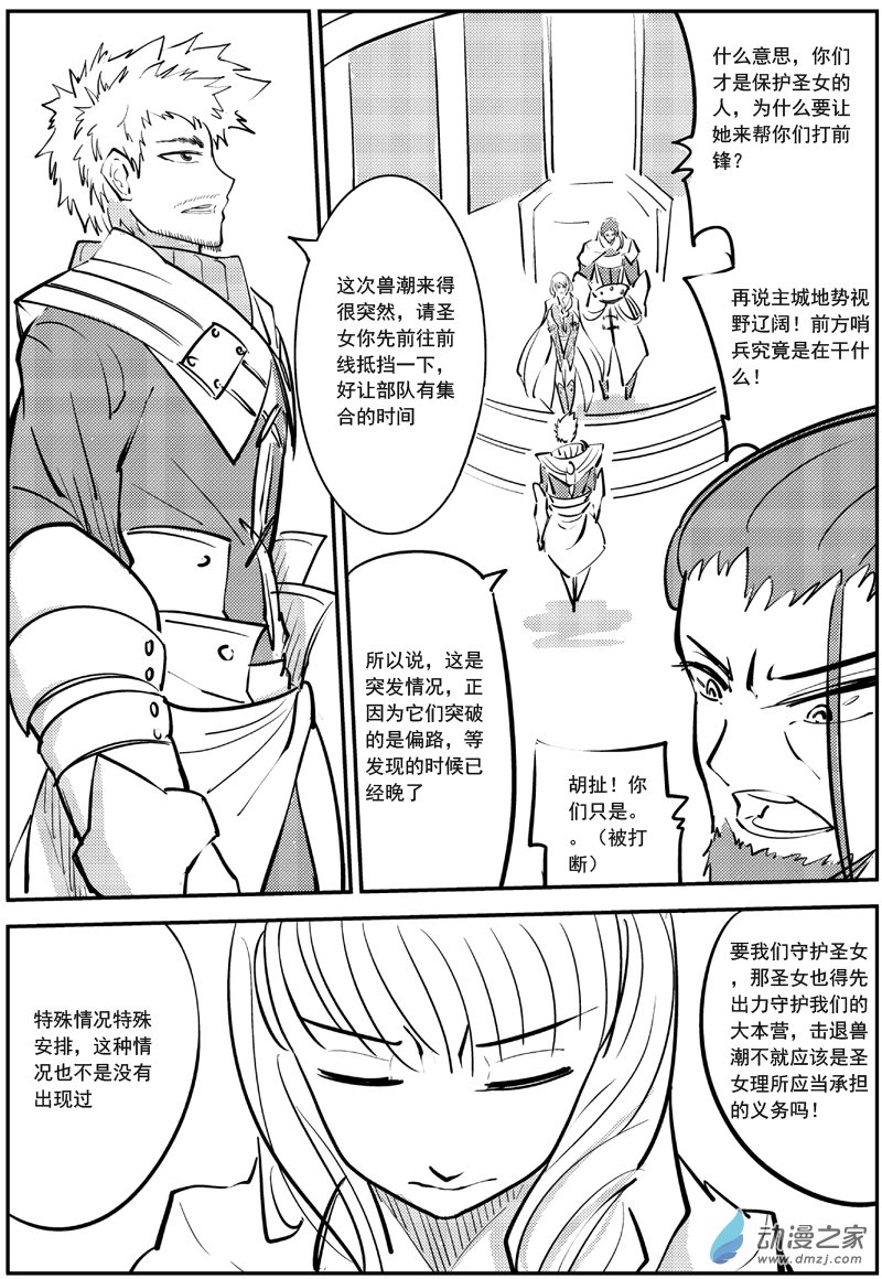 漠 - 第23集 - 1