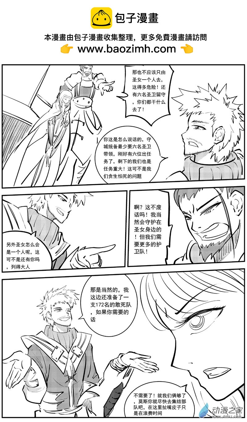 漠 - 第23集 - 2