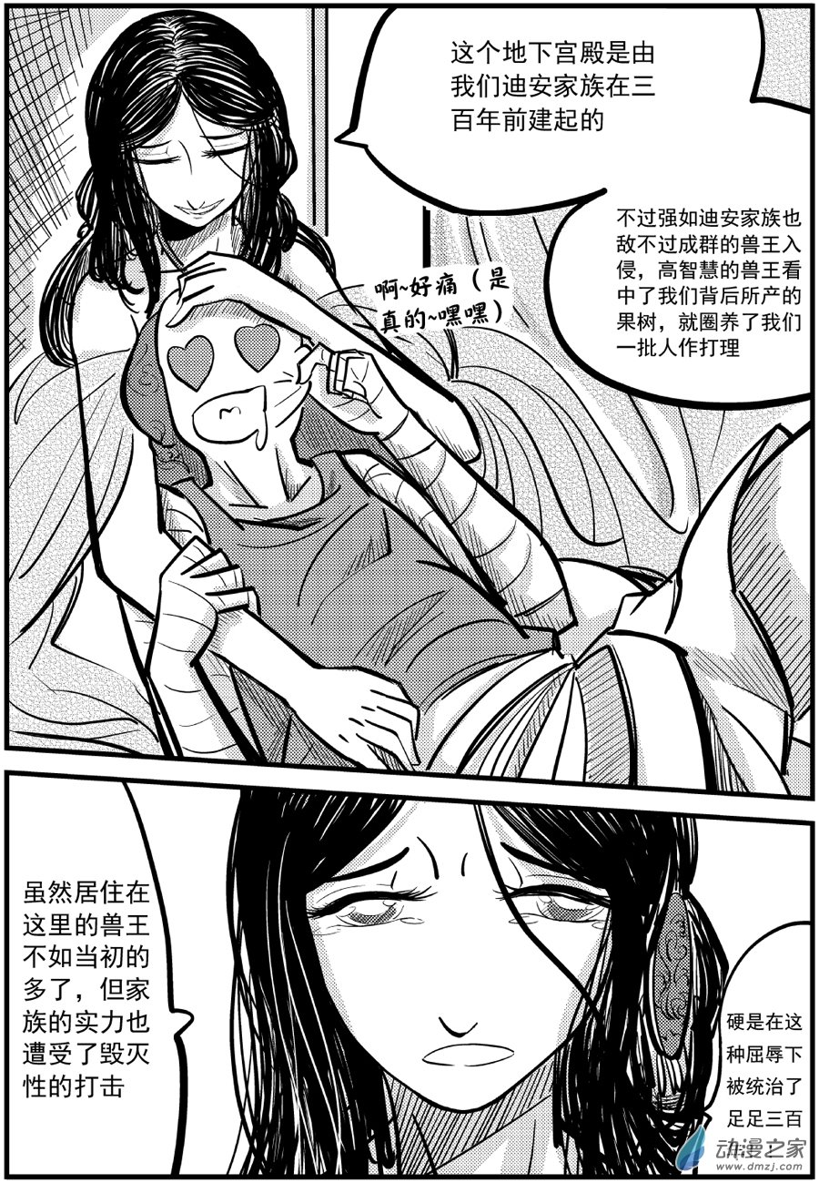 漠 - 第12集 - 1