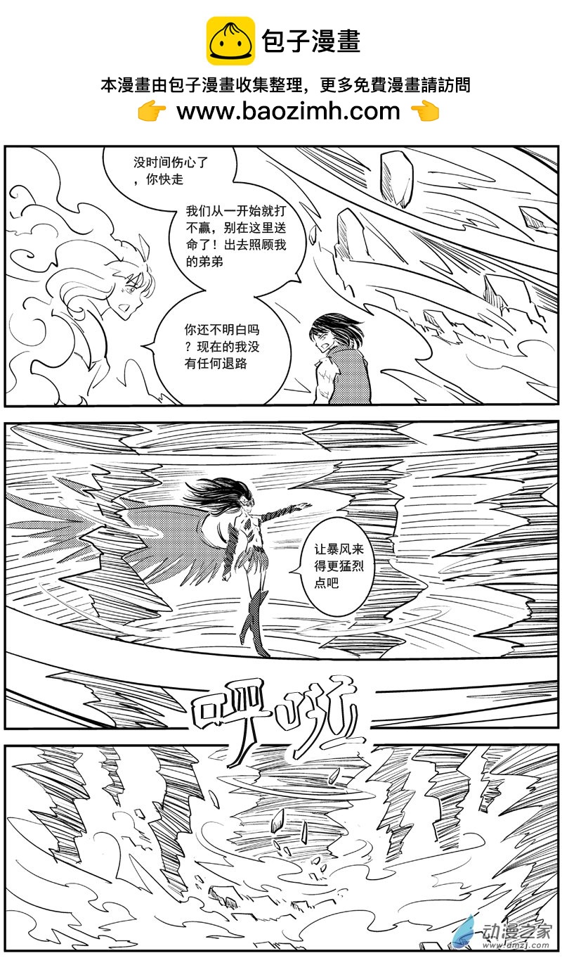 漠 - 第25集 - 2