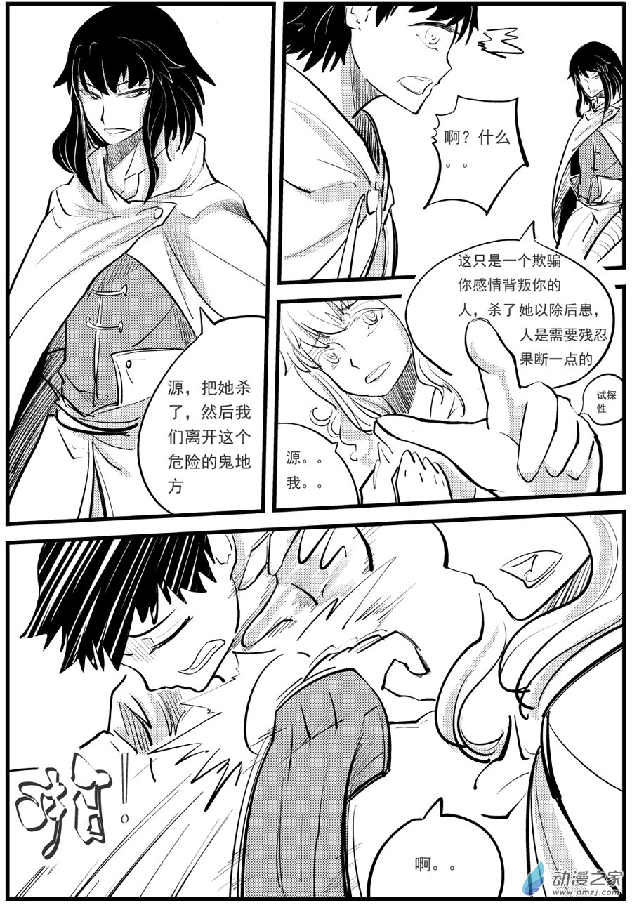 漠 - 第14集 - 1