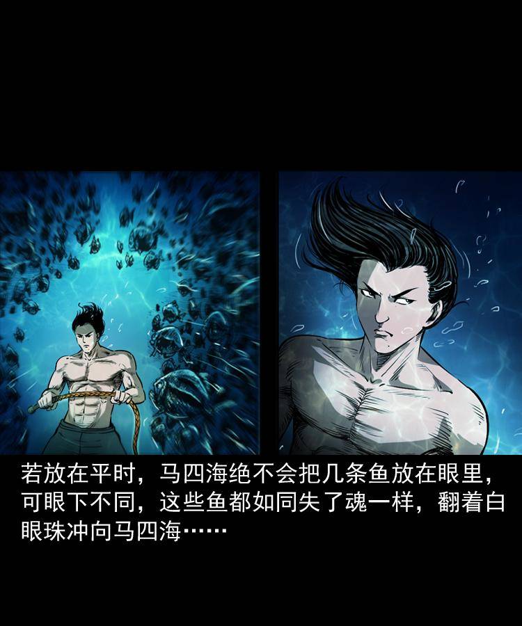 末代天師（伏魔衛道） - 第十四話 收水魁(1/2) - 2