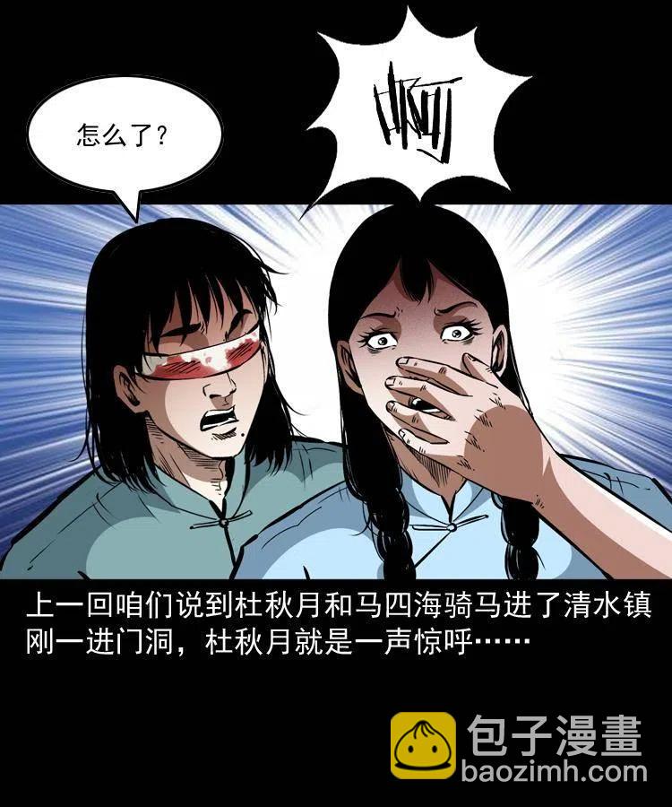 末代天師（伏魔衛道） - 一百四十一話 破繭而出(1/2) - 2