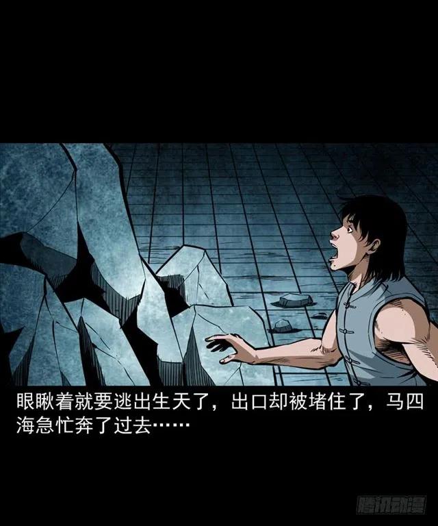 末代天師（伏魔衛道） - 三十六話 無路可逃(1/2) - 2