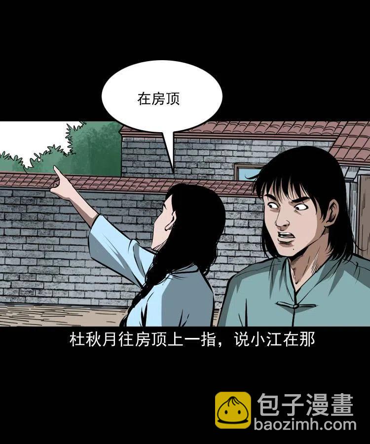 末代天師（伏魔衛道） - 五十四話 回家(1/2) - 2