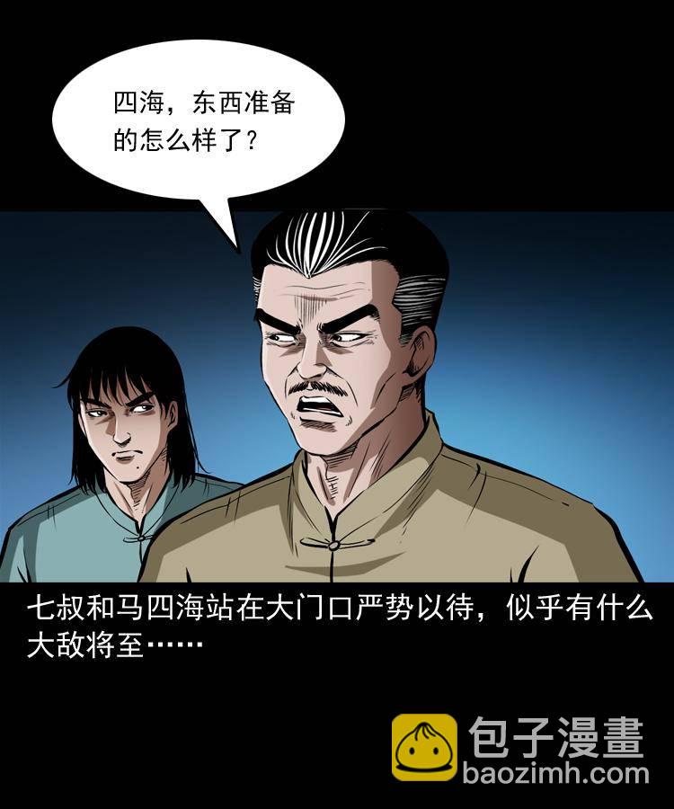 末代天師（伏魔衛道） - 賀歲篇 - 2