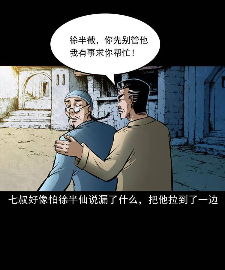 末代天師（伏魔衛道） - 六十九話 無極的下落(1/2) - 2