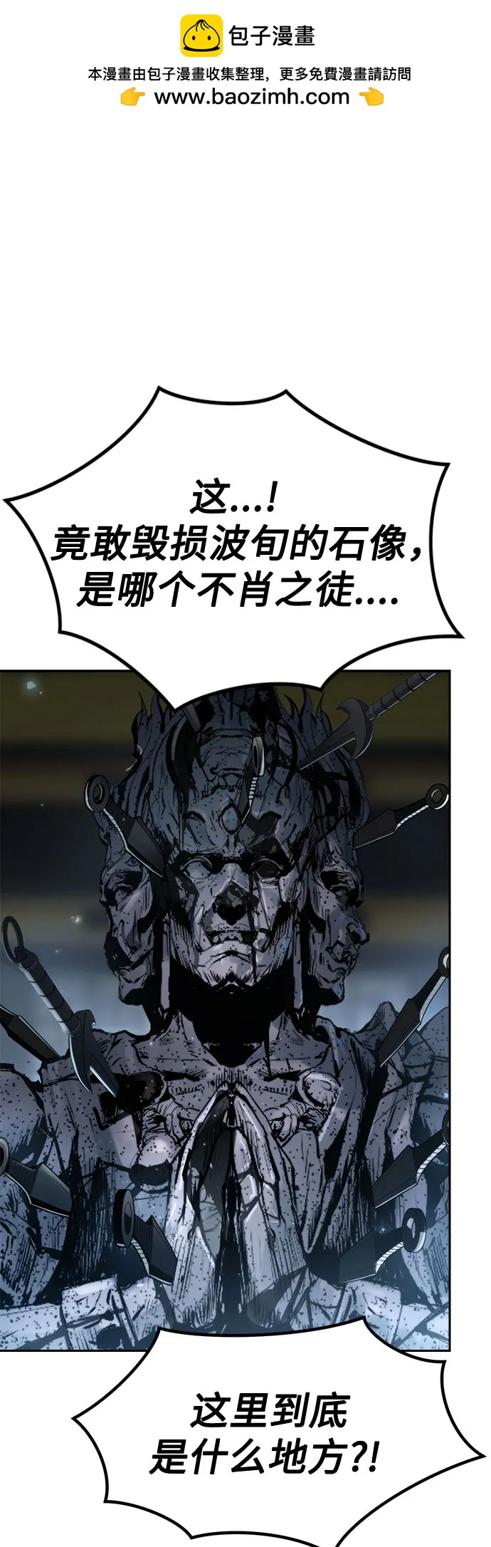 魔道轉生記 - 第104話(1/2) - 2