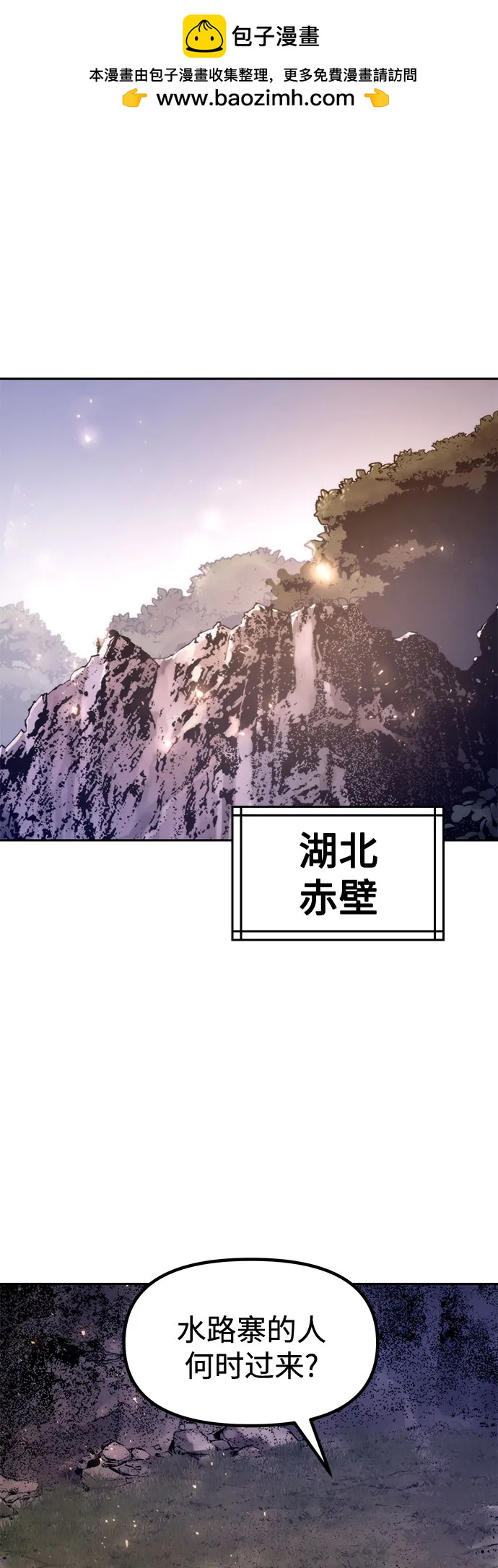 魔道轉生記 - 第118話(1/2) - 2