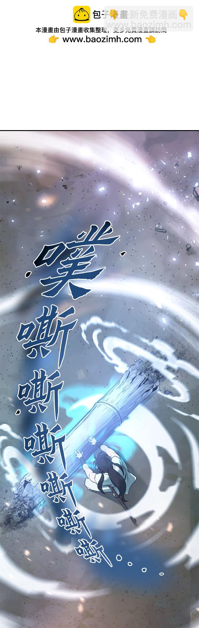 魔道轉生記 - 第18話(1/3) - 2