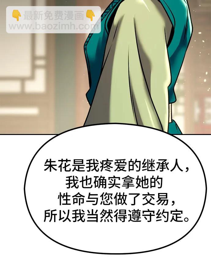 魔道轉生記 - 第36話(2/2) - 1