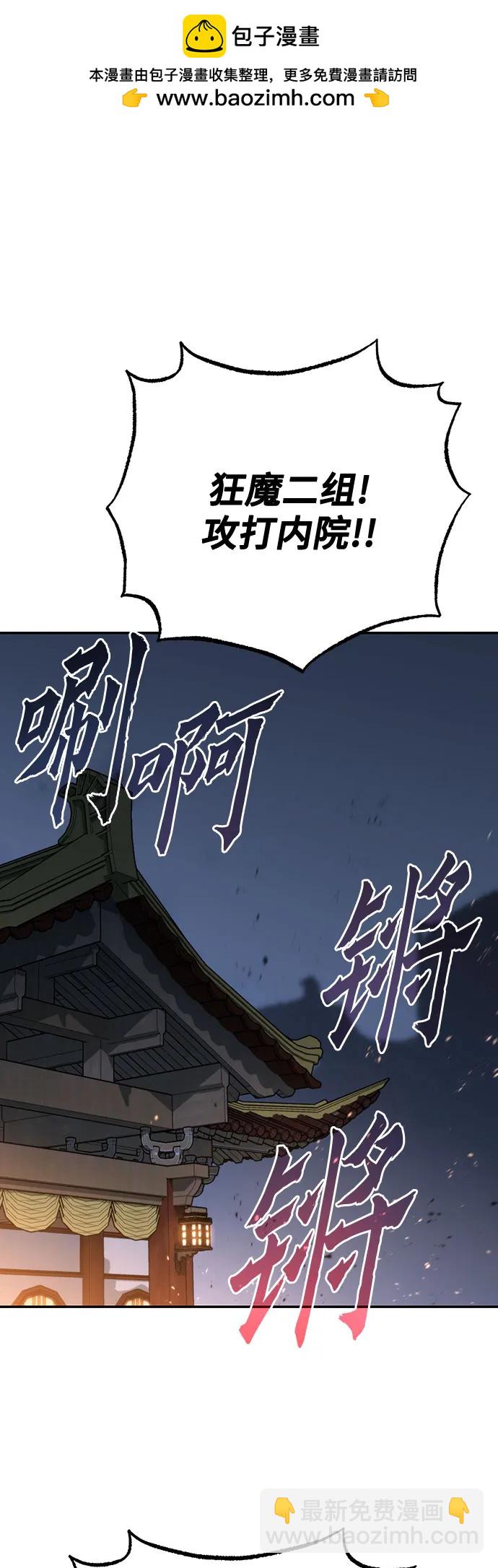 魔道轉生記 - 第62話(1/3) - 2