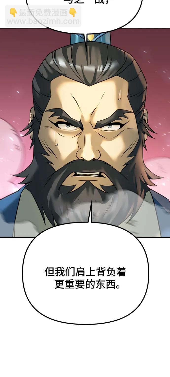 魔道轉生記 - 第66話(2/3) - 1
