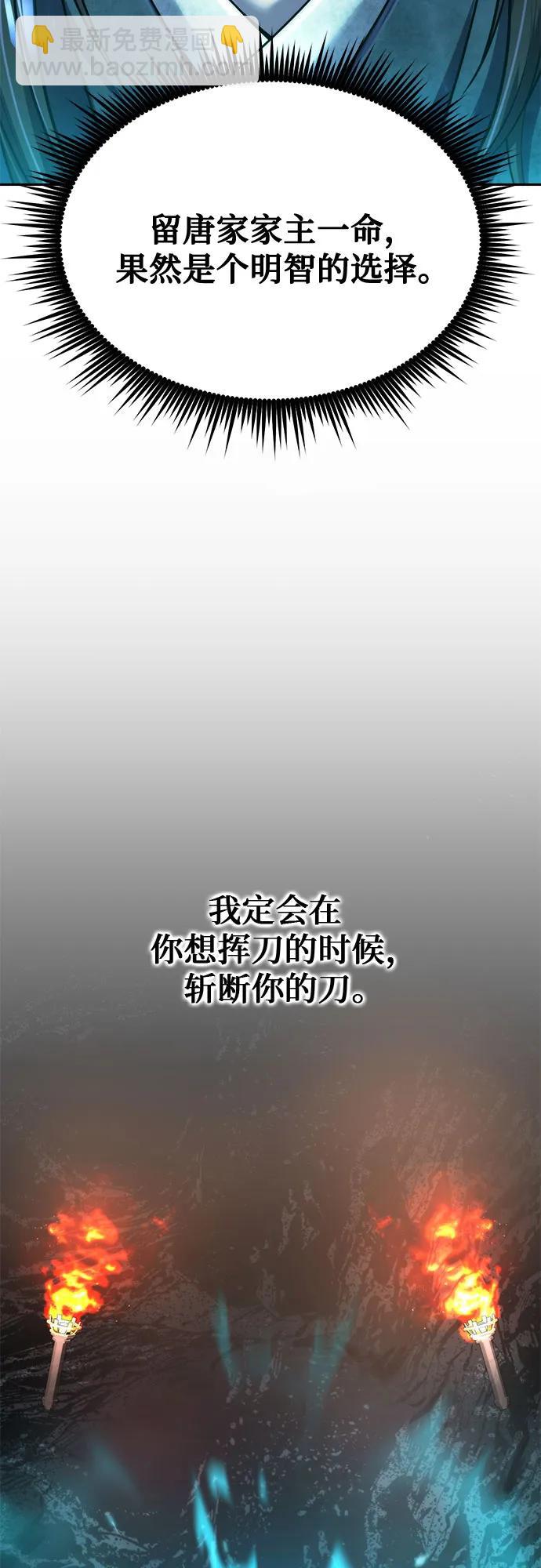 魔道轉生記 - 第88話(2/3) - 1