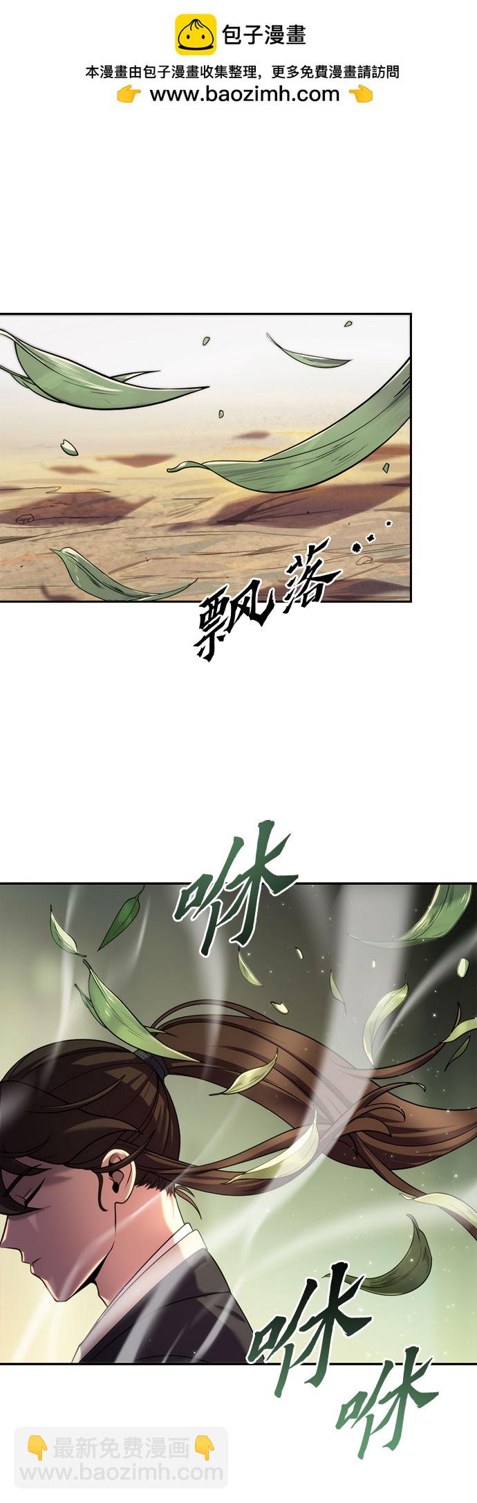 魔道轉生記 - 第10話(1/2) - 2