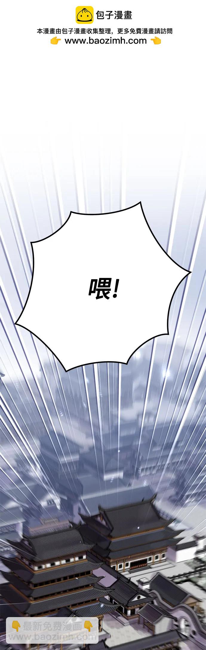 魔道轉生記 - 第94話(1/2) - 2
