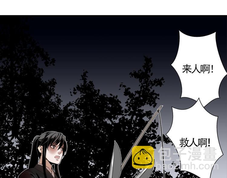 魔道祖師 - 第15話 蘭陵金氏 - 4