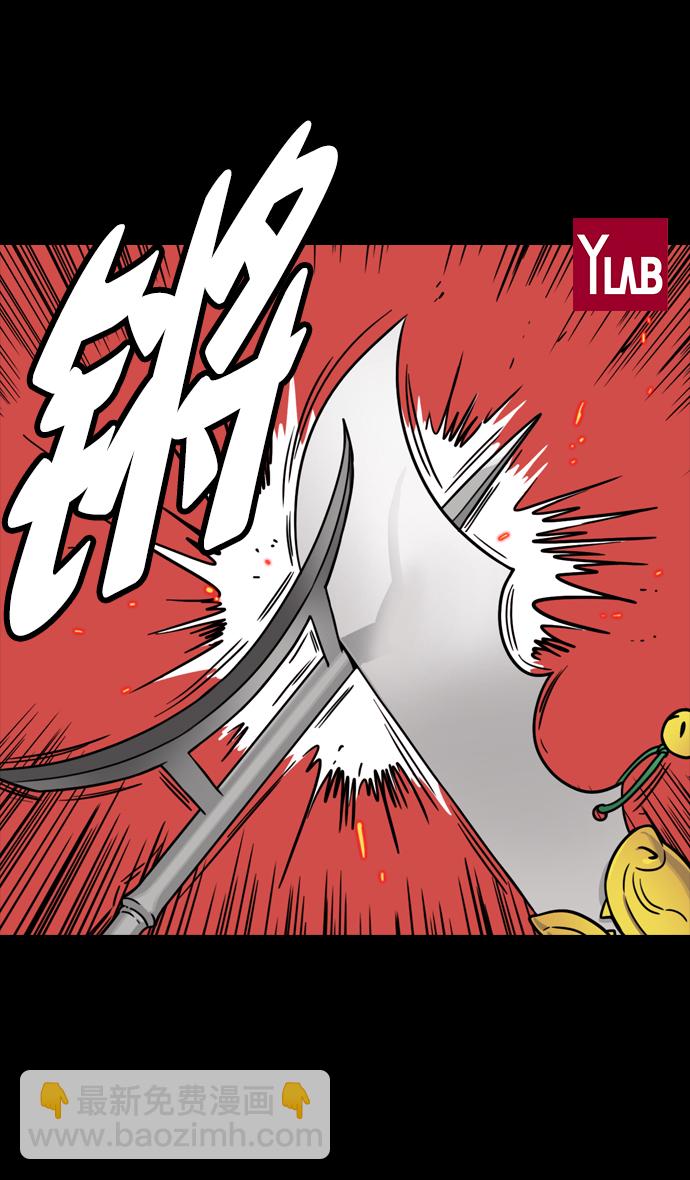 摩登三國 - [第104話] 羣雄割據-寡不敵衆 - 2