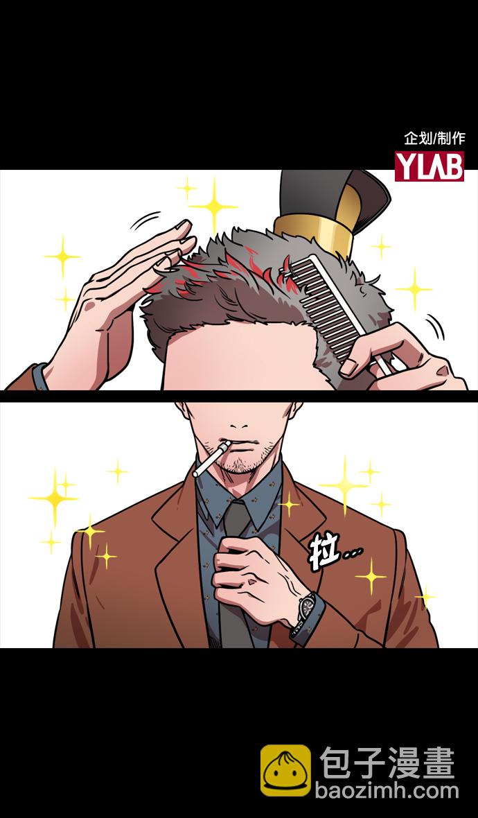 摩登三國 - [第128話] 羣雄割據-拯救兗州 - 2