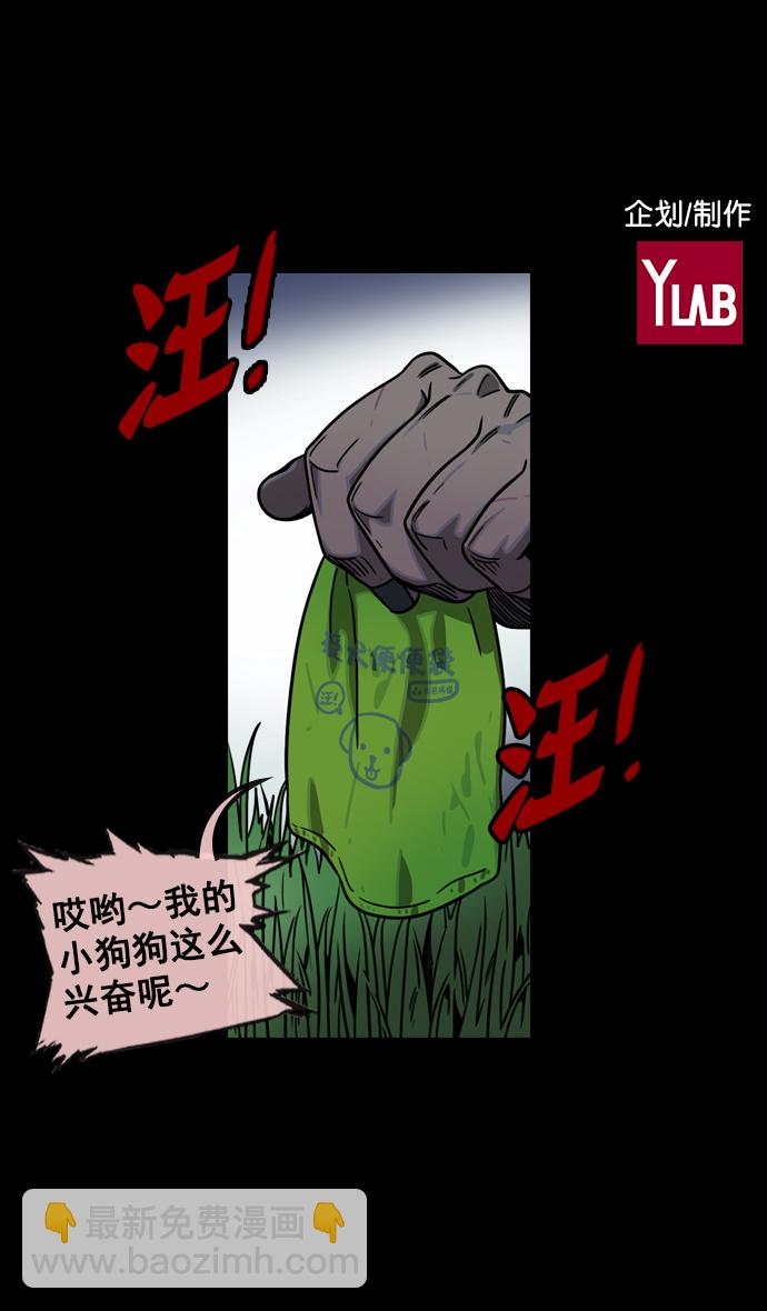 摩登三國 - [第60話] 十常侍之亂—董卓的陰謀 - 2