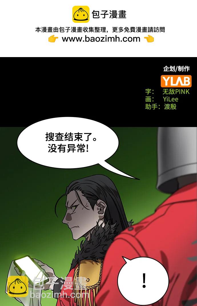 摩登三國 - [第590話] 出師表和五丈原的星_24_.桑樹800棵 - 2