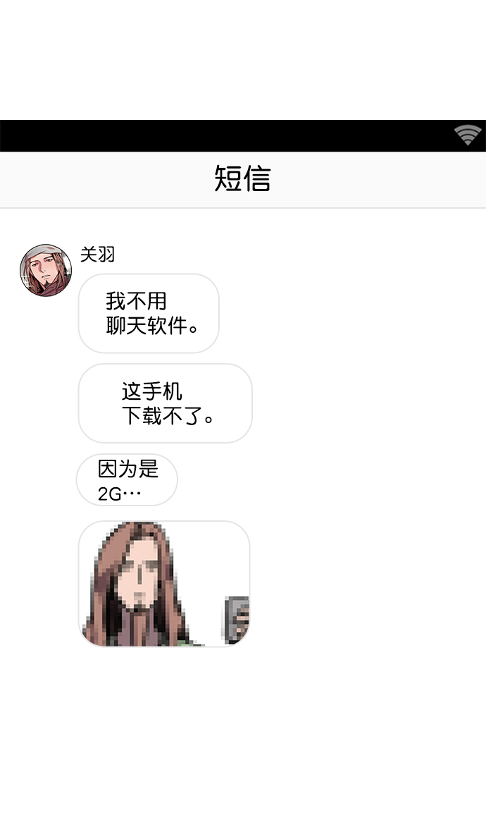 摩登三國 - [第8話] 黃巾起義—關羽vs張飛，誰是大哥？ - 1