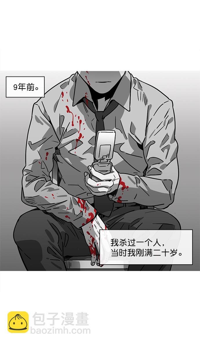 摩登三國 - [第10話] 黃巾起義—十常侍那些傢伙們 - 2