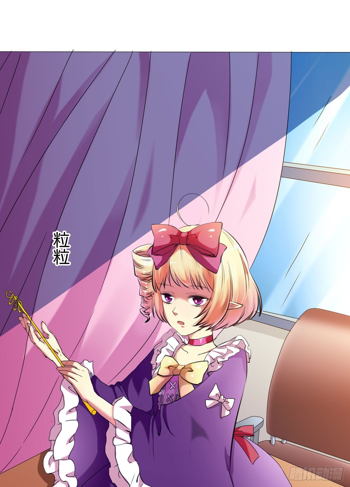 莫等與吃吃 - 第2話 - 1