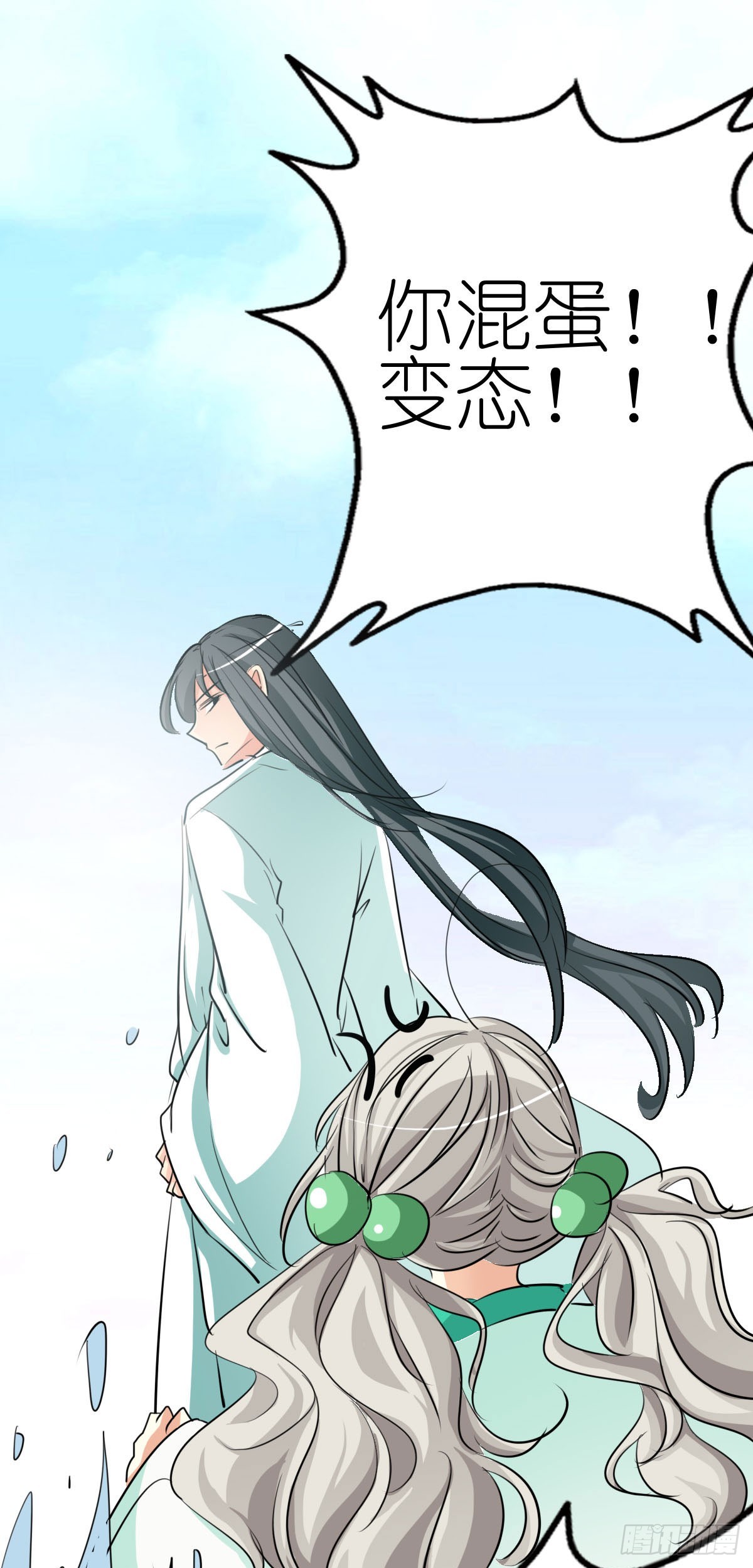 莫等與吃吃 - 第31話 - 1