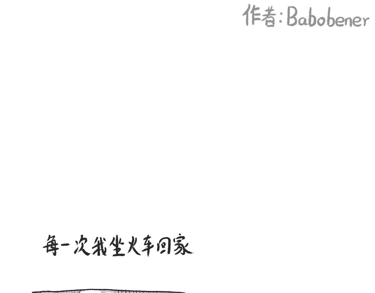 莫動我去買個橘 - 第十話  我不會掛電話(1/2) - 1