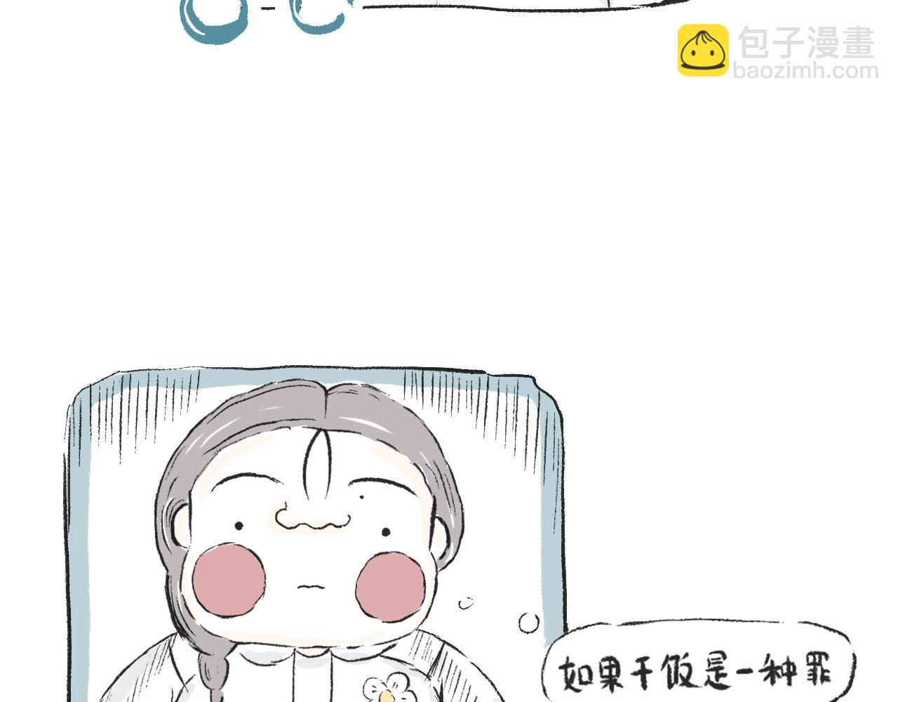 莫動我去買個橘 - 第二十五話  幸運的人 - 3