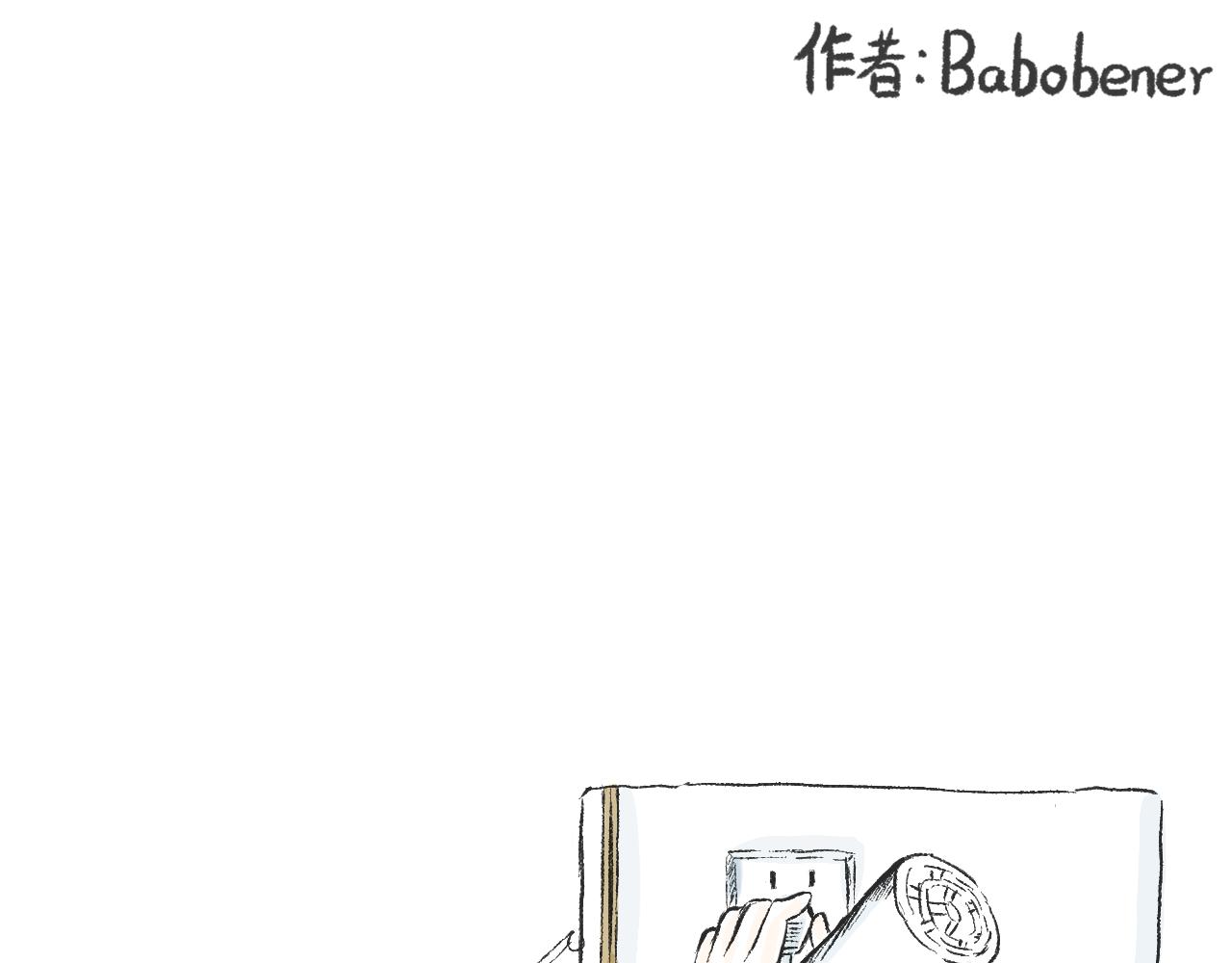 莫動我去買個橘 - 第三十四話  太過煽情(1/2) - 1