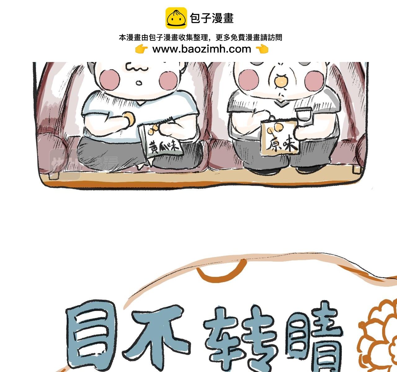 莫動我去買個橘 - 第六話  我好看嘛 - 2